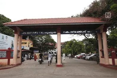 Woman faces sexual assault at Kozhikode Govt Beach Hospital; files complaint against staff