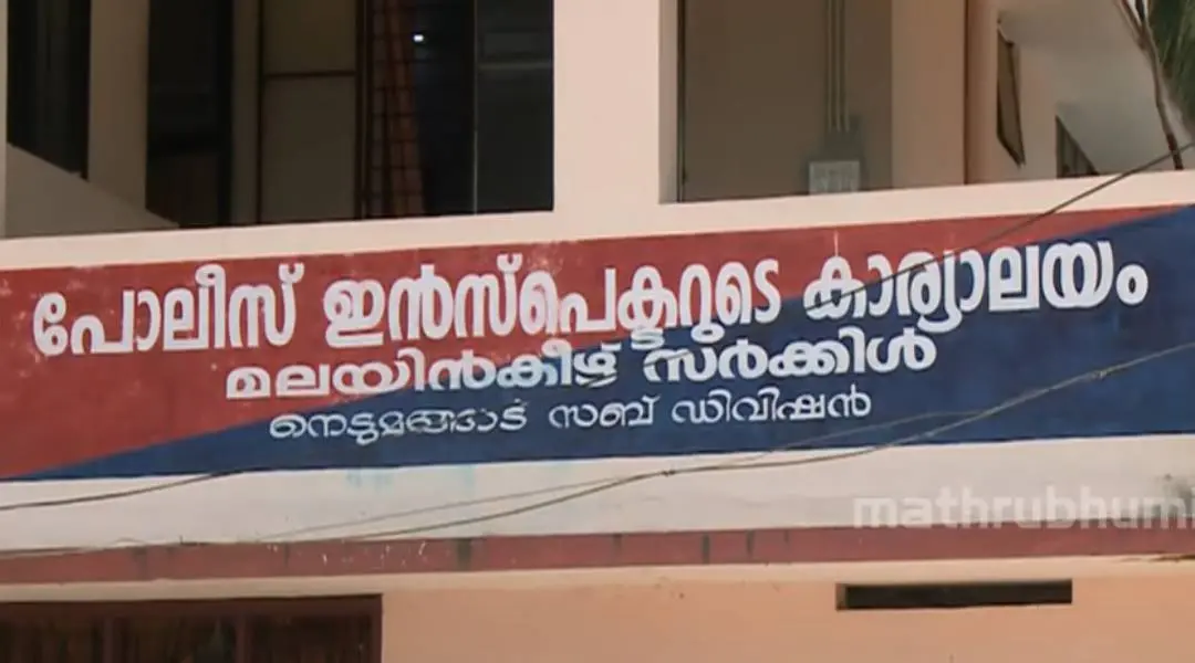 Screengrab: Mathrubhumi News