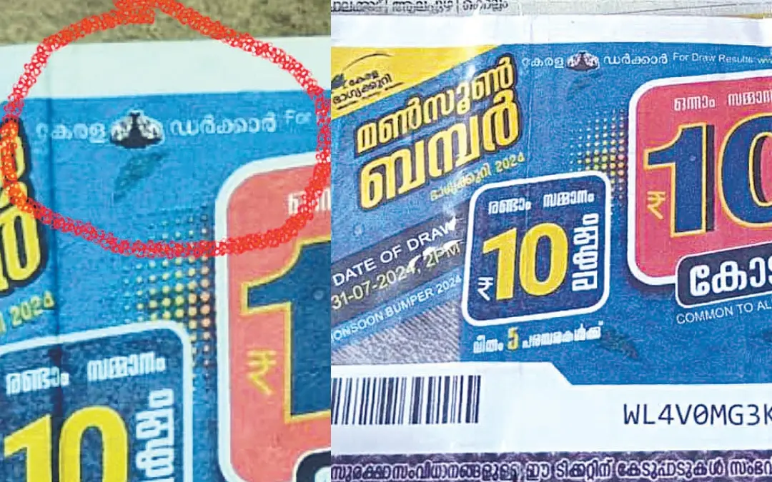 Fake lottery ticket sent via WhatsApp with 'Kerala Durkar' error, exposing the fraud