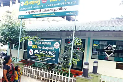 Cancer drugs to be sold at low prices through Karunya pharmacy: Counters open across Kerala