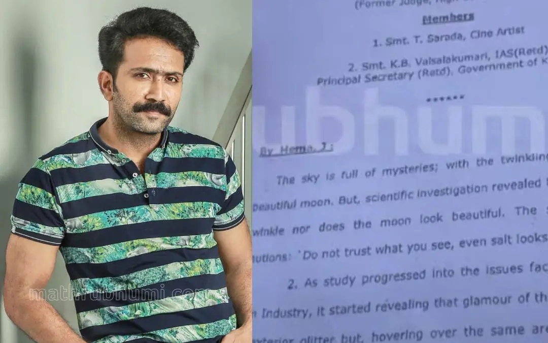 From (L) Shine Tom Chacko, copy of Hema committee report | Photo: Mathrubhumi/Screengrab