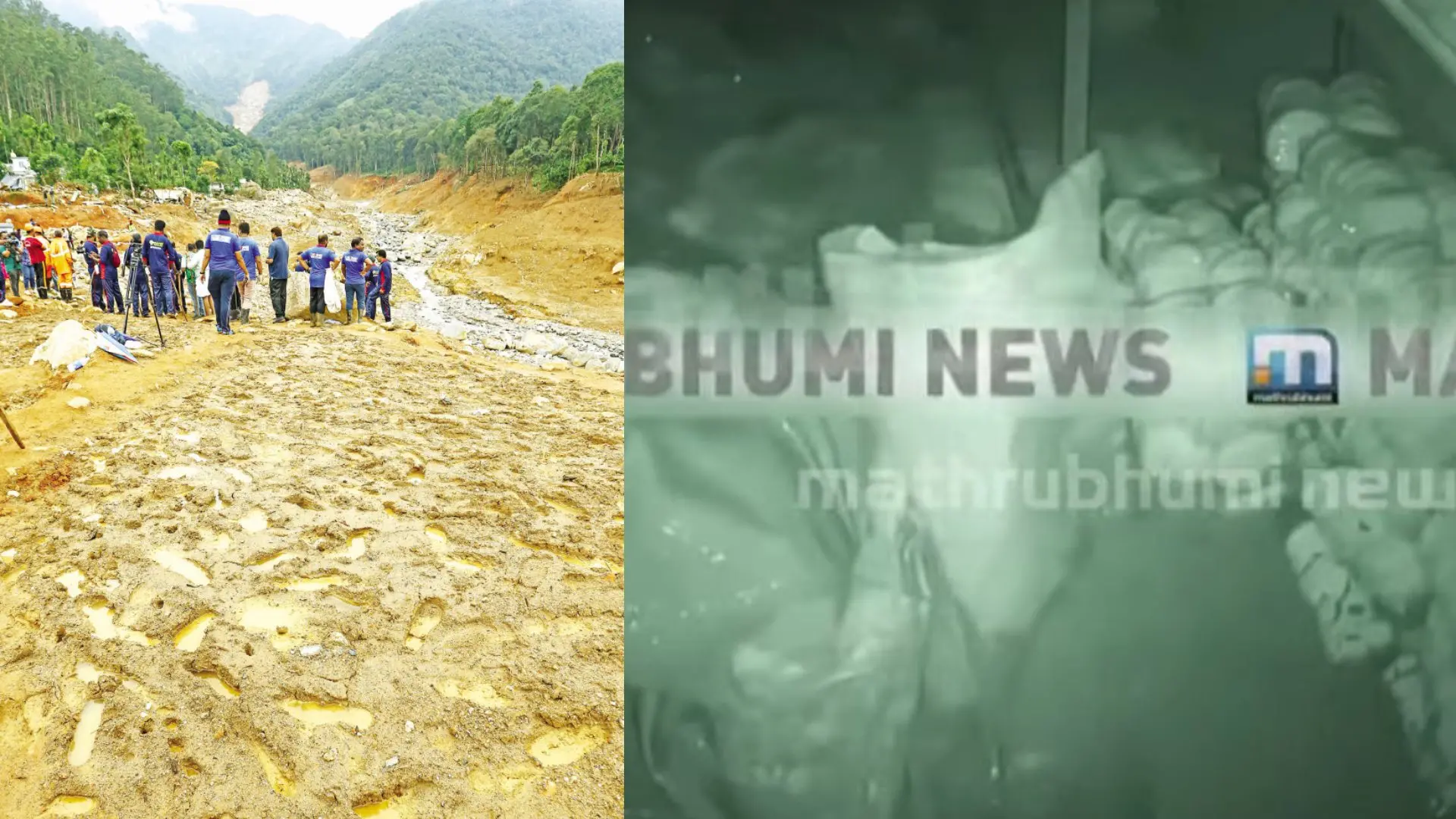 The CCTV footage from Chooralamala | Mathrubhumi