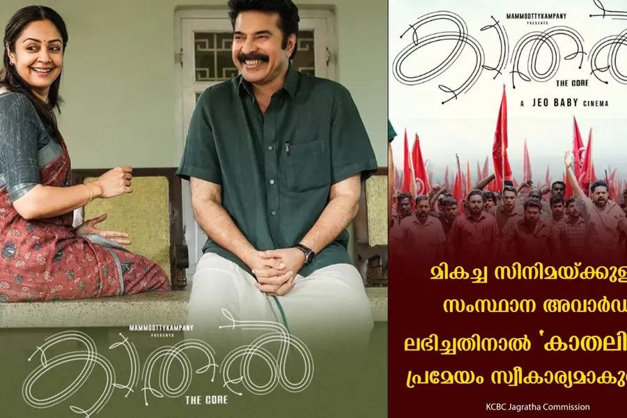 KCBC claims Mammootty's ‘Kaathal’ promotes homosexuality; criticizes govt for state award