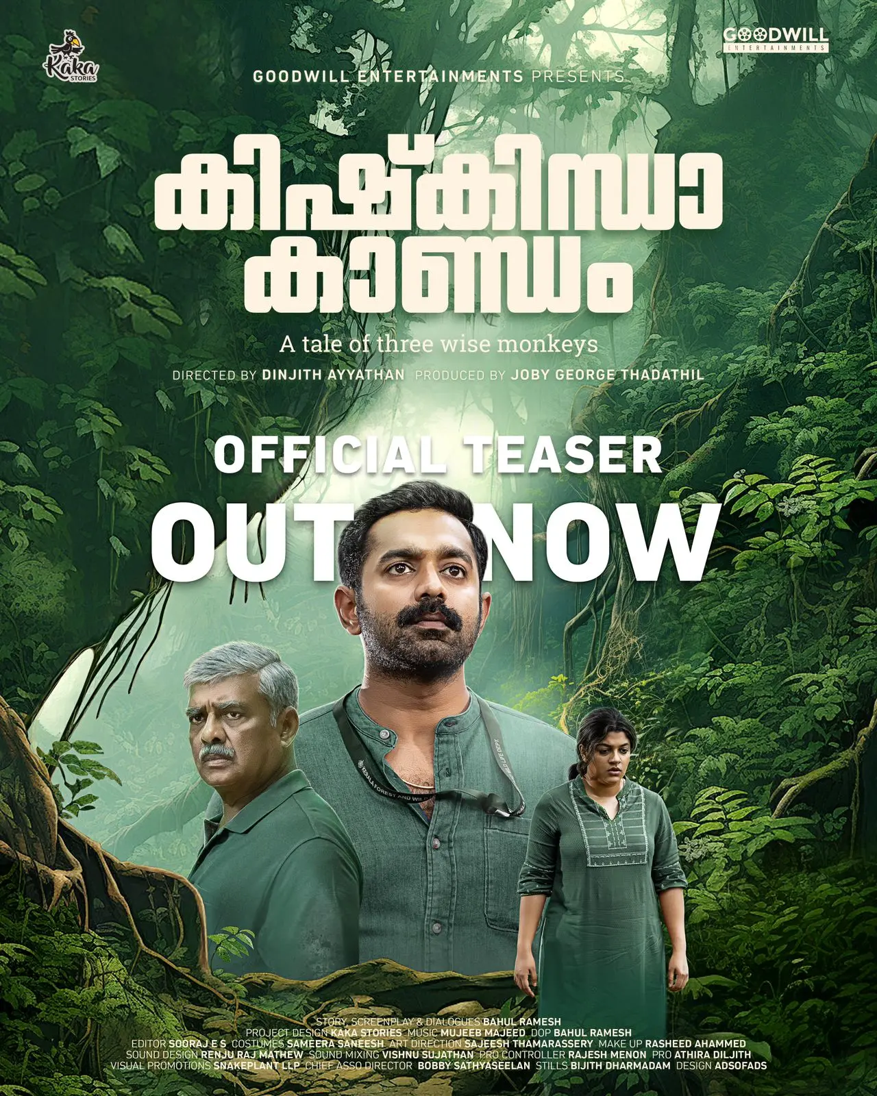 Poster of 'Kishkindha Kandam'