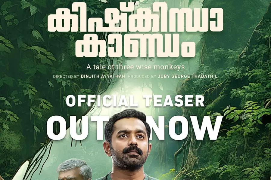Asif Ali's 'Kishkindha Kandam' eyes for Onam release: Teaser out