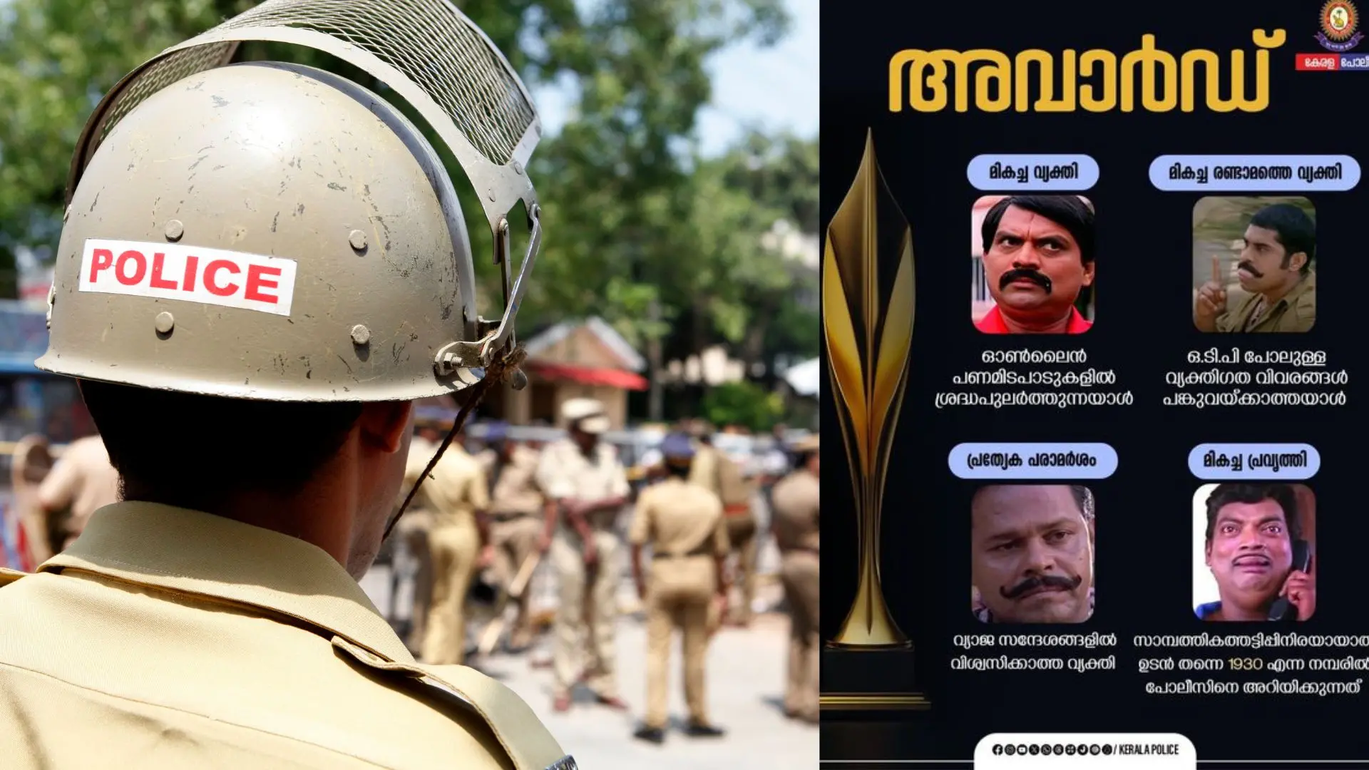Kerala Police, FB post | Photo: MBI, FB