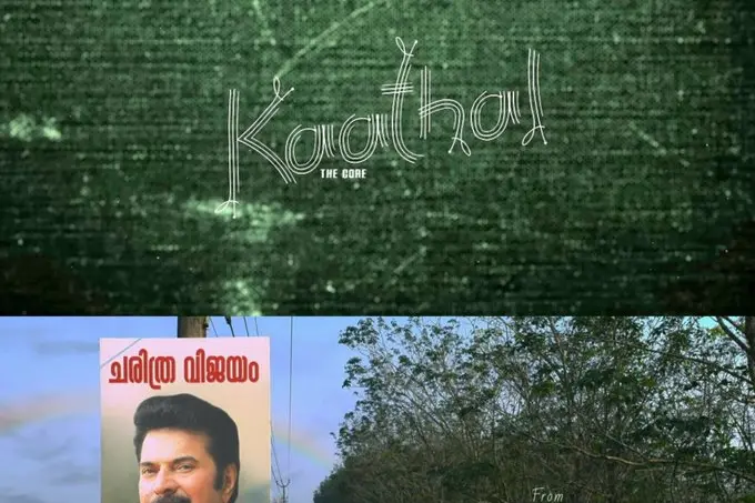 Mammootty Kampany’s social media handle shares final shot of ‘Kaathal’ as film secures coveted award