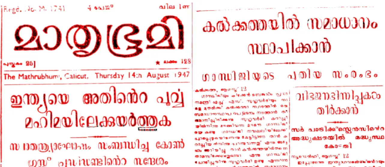 Mathrubhumi Daily
