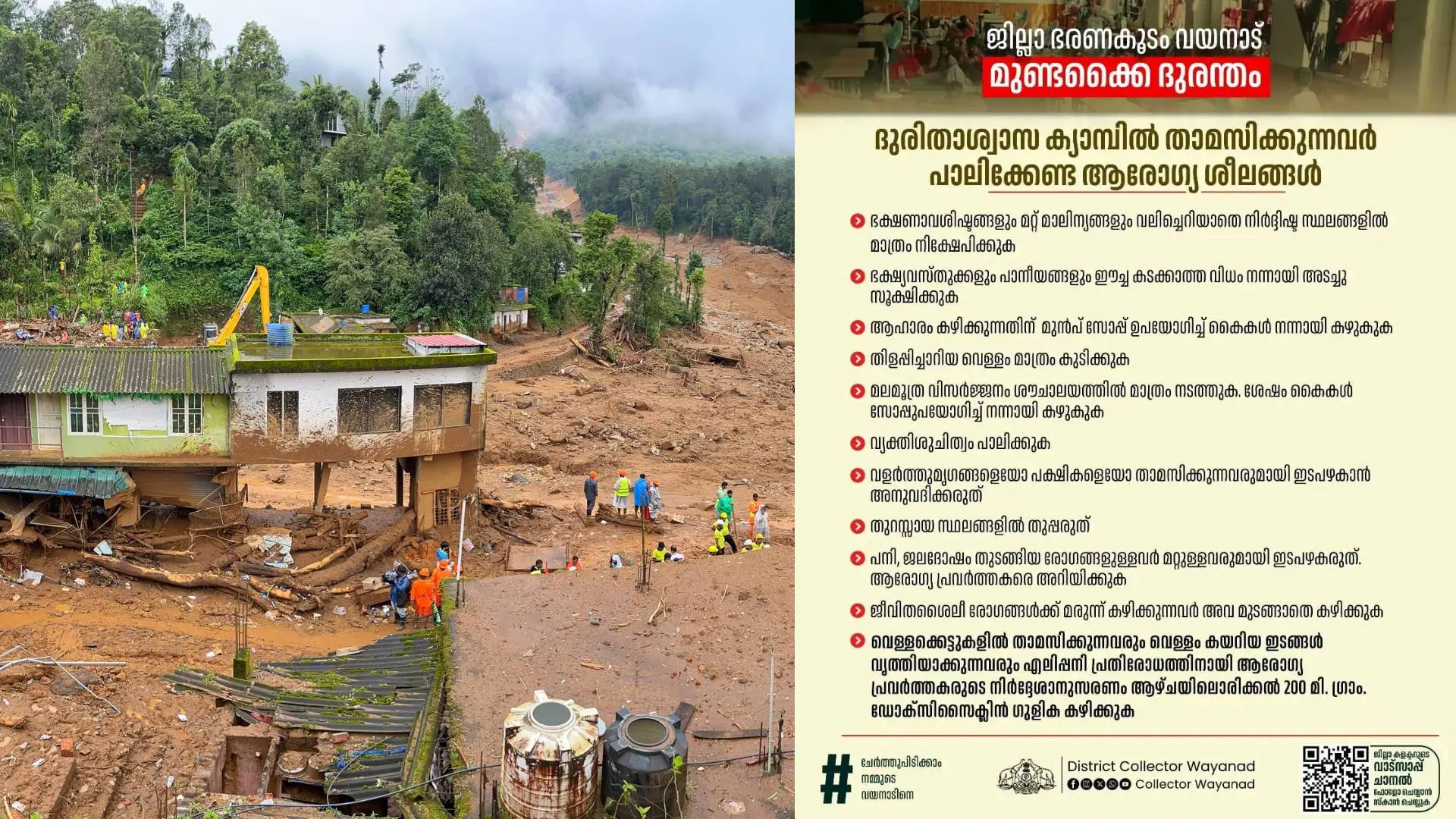 Wayanad landslide, Health guidelines | Photo: Facebook/collector wayanad