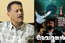'പ്രിയങ്കരനായ സുരേഷ് ഗോപിയുണ്ട്, നിയമത്തിൻ്റെ വഴികളും', ദേവദൂതൻ ദേശീയ പുരസ്കാരത്തിനായി മത്സരിക്കും'