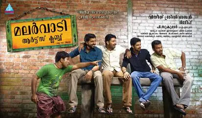 Malarvadi Arts Club