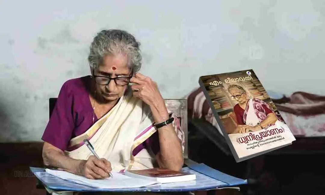 Dr M Leelavathy