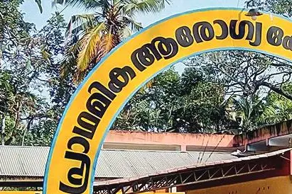 Kerala tops among primary health centres in India