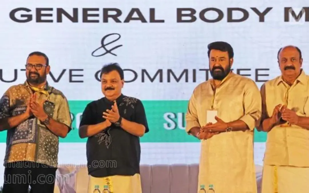 AMMA annual general body meeting | Photo: T K Pradeepkumar/Mathrubhumi
