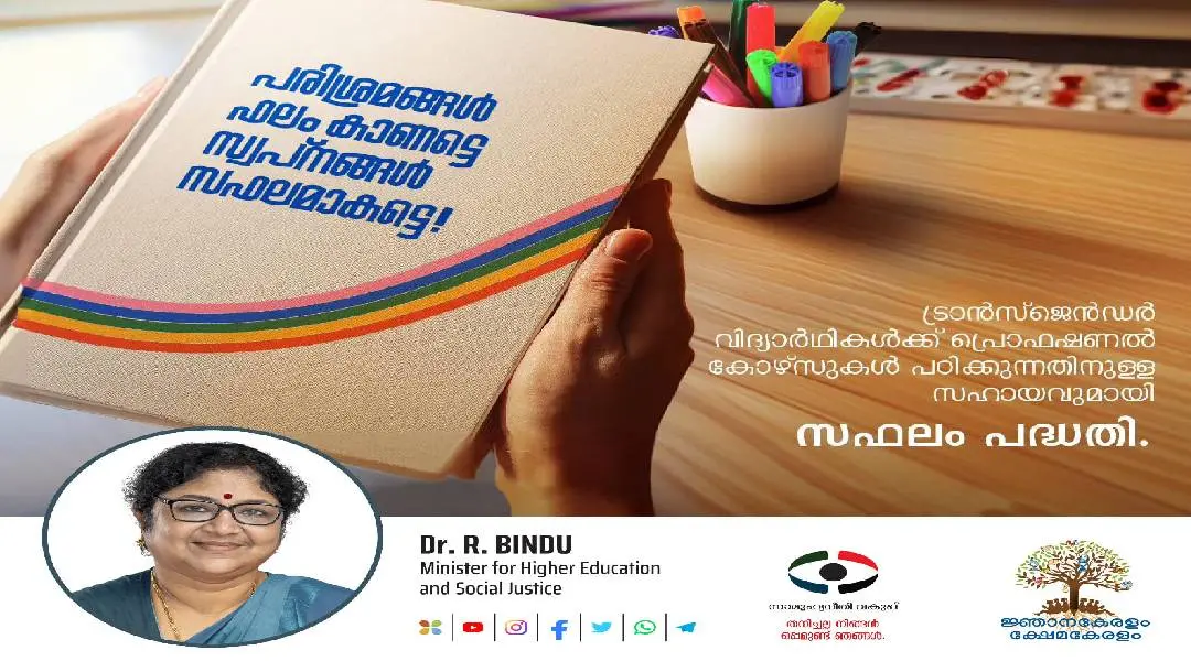 FB post by Dr. R Bindu