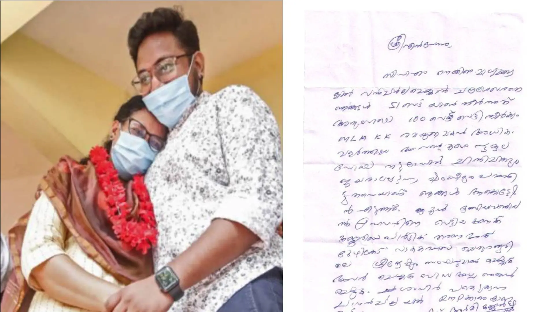 KK Rema and her son Abhinand, the threatening notice received