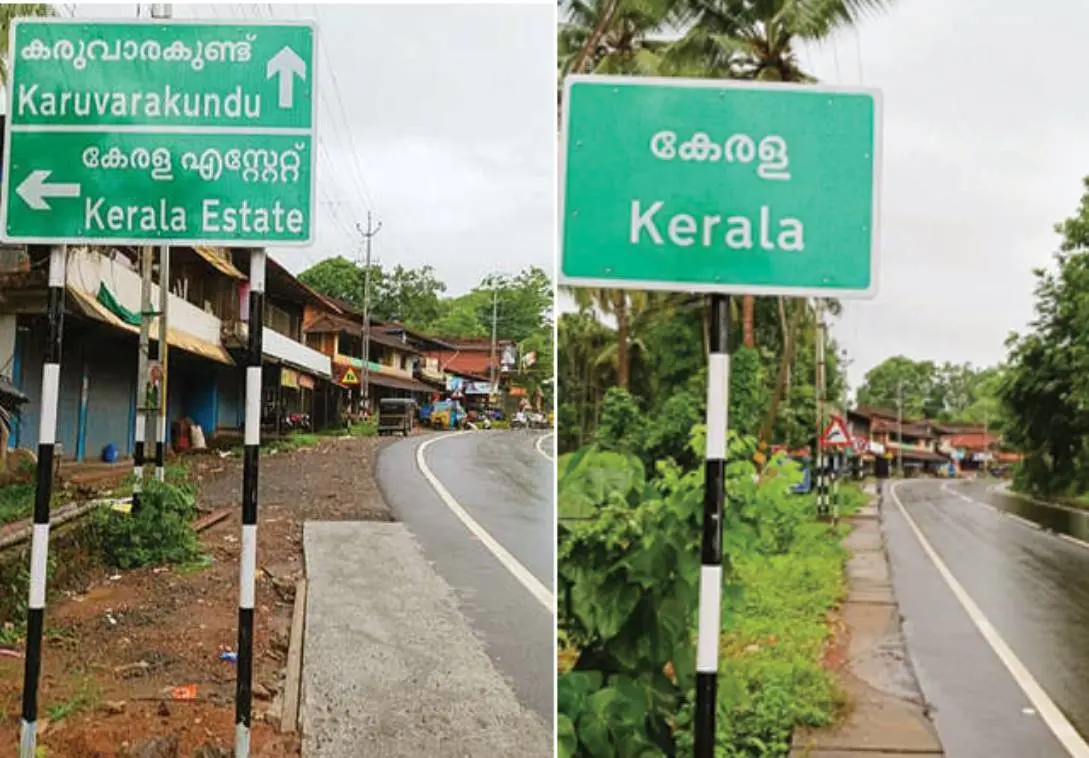 Kerala board