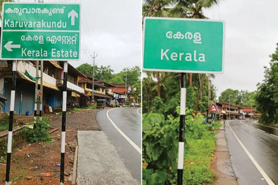Malappuram’s Kerala to retain its name even if State becomes Keralam
