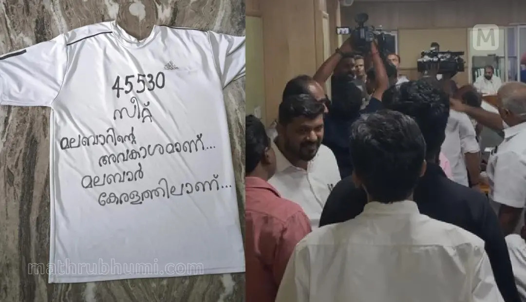 T-Shirt with slogans, protest at meeting