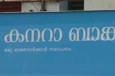 Canara Bank's social media account on 'X' hacked