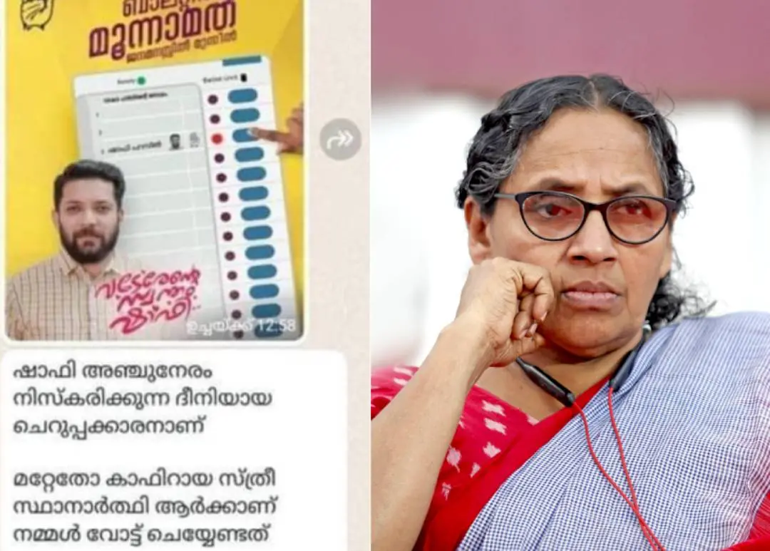 Controversial screenshot, Lathika (R)