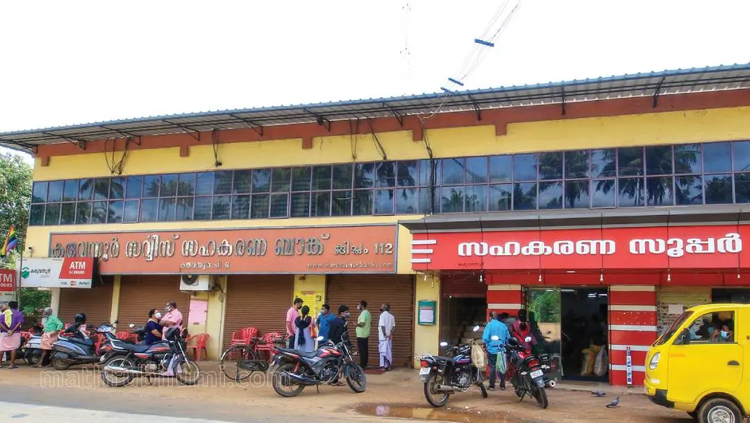 Karuvannur Service Co-operative Bank | photo: Mathrubhumi
