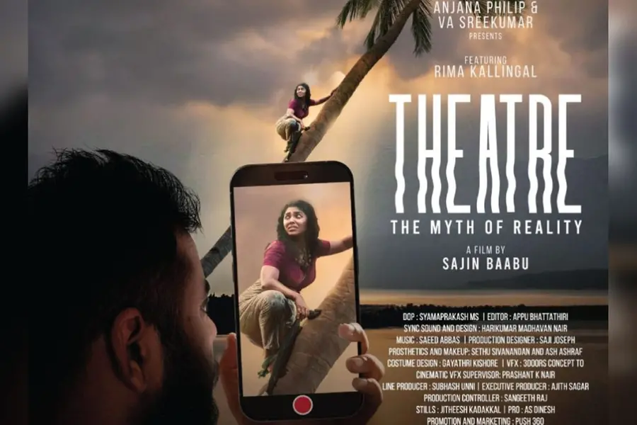 First look poster of Rima Kallingal starrer ‘Theatre-A Myth of Reality’ out