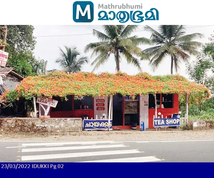 Photo: Mathrubhumi
