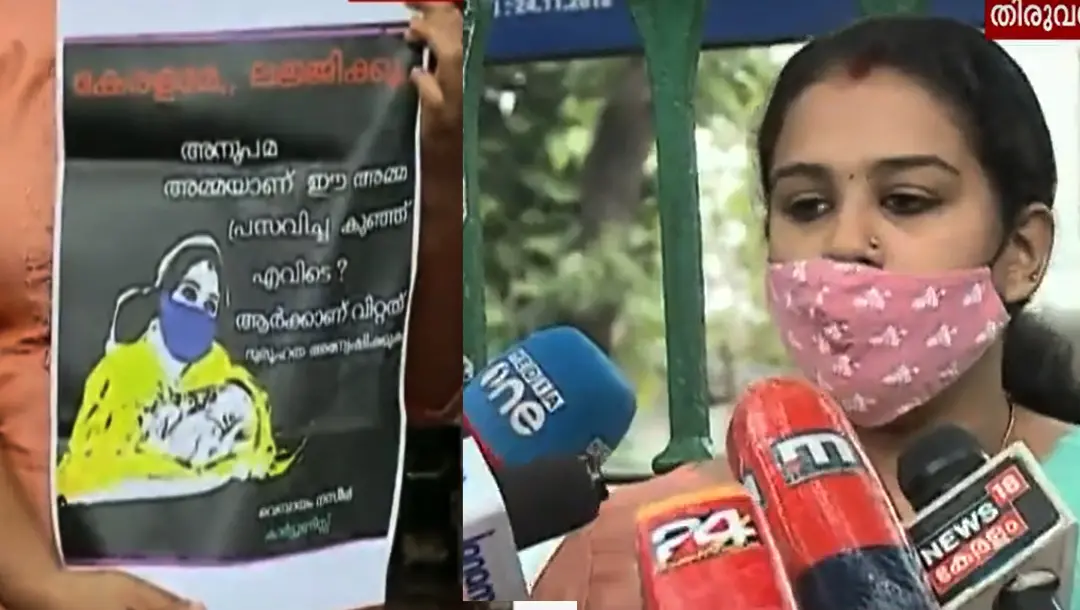 Anupama