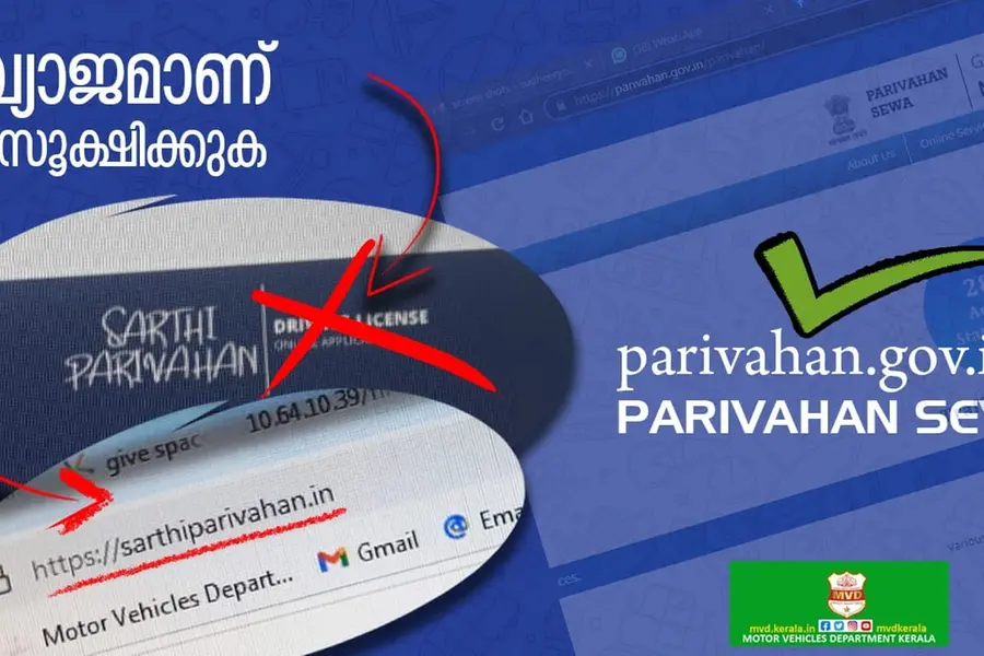 Fake e-challan scam: Palakkad native loses Rs 2.13 lakh