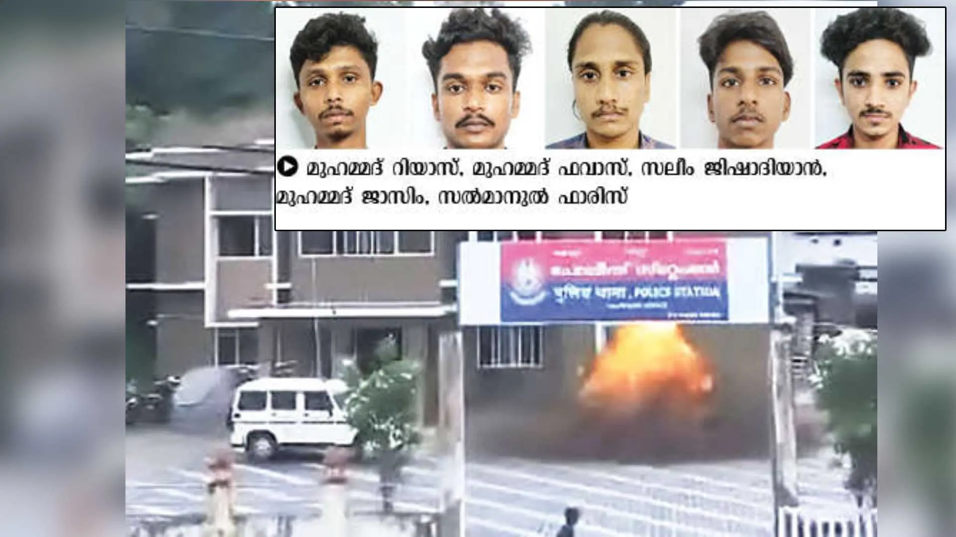 Photo: Mathrubhumi