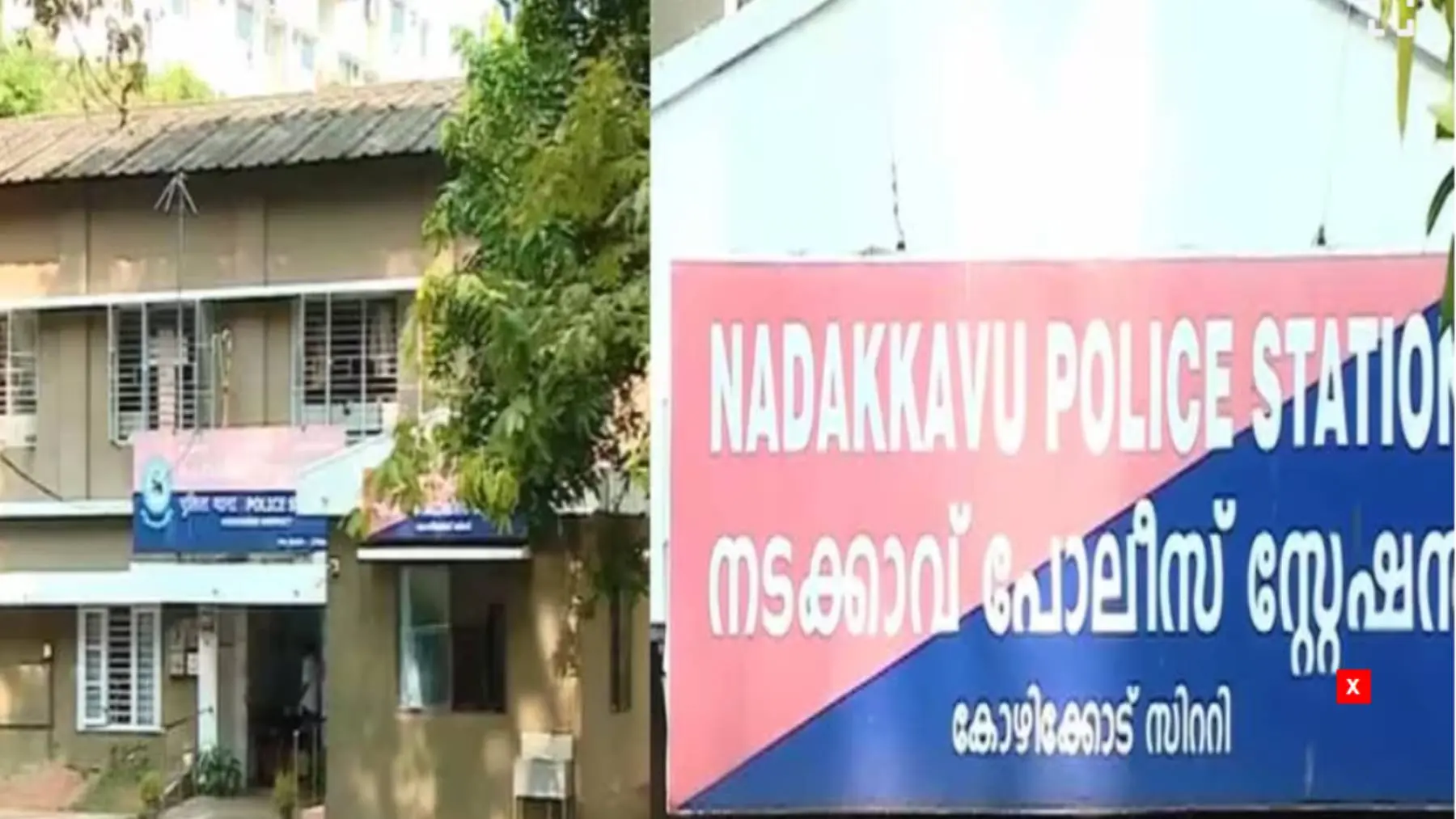 Nadakkavu Police Station (file photo).