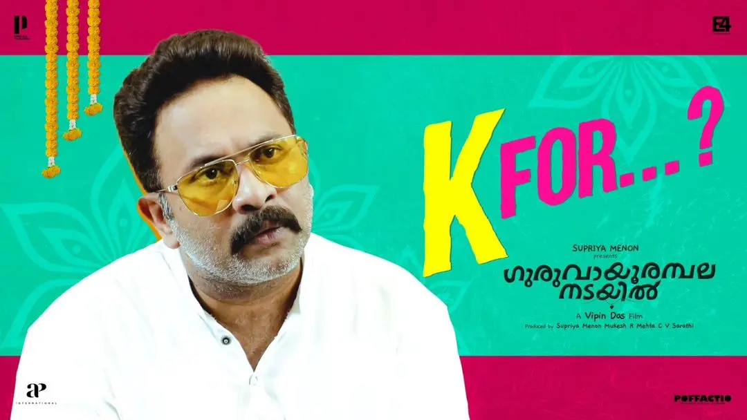 Song promo | Photo: guruvayoorambalanadayil/instagram