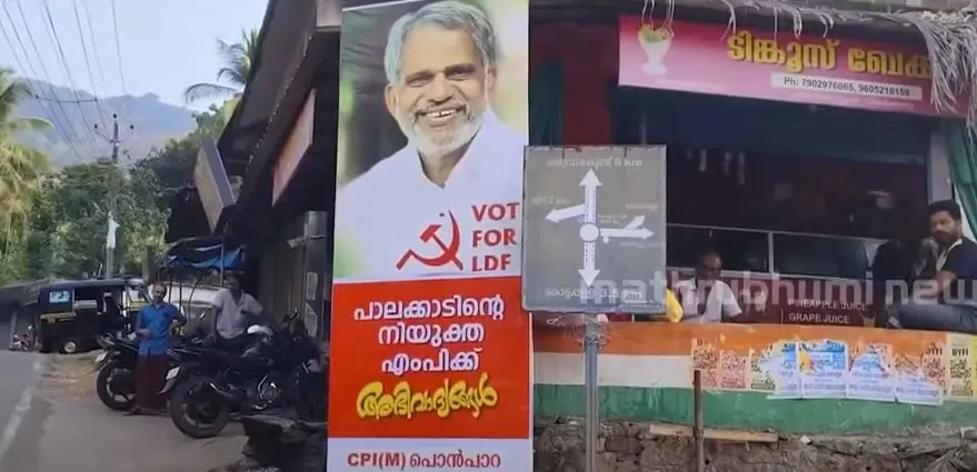 Flex referring A Vijayaraghavan as the designated MP of Palakkad