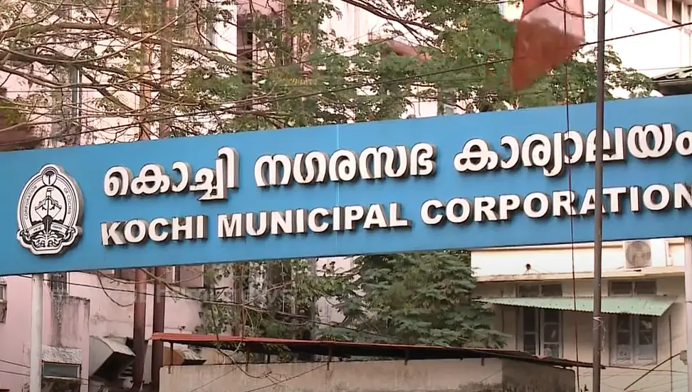 Kochi muncipal corporation | Channel screengrab