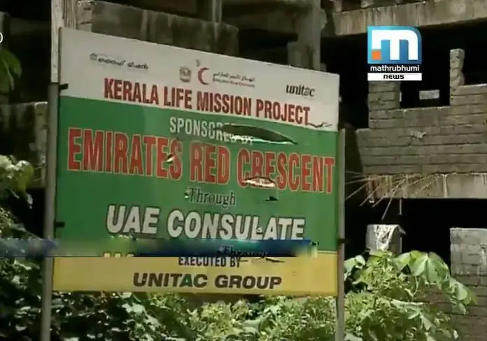 Image: Screengrab | Mathrubhumi News