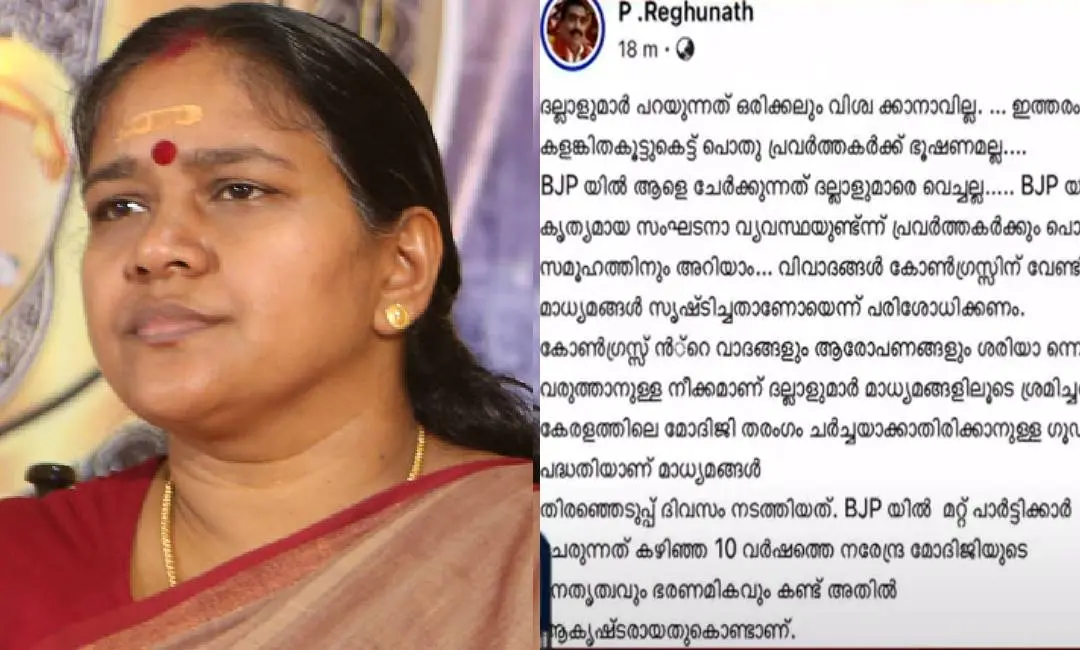 Sobha Surendran, BJP Vice president- P Reghunath's Facebook Post