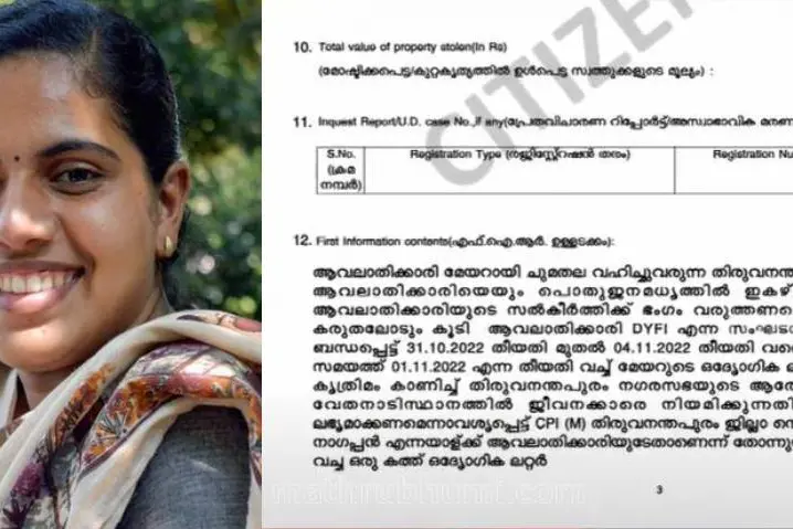 TVM corp row: Letter was fabricated, claims Crime Branch