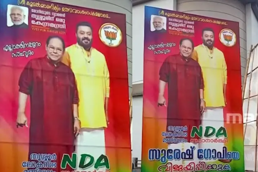 LS polls: Suresh Gopi courts trouble over poster with late actor Innocent