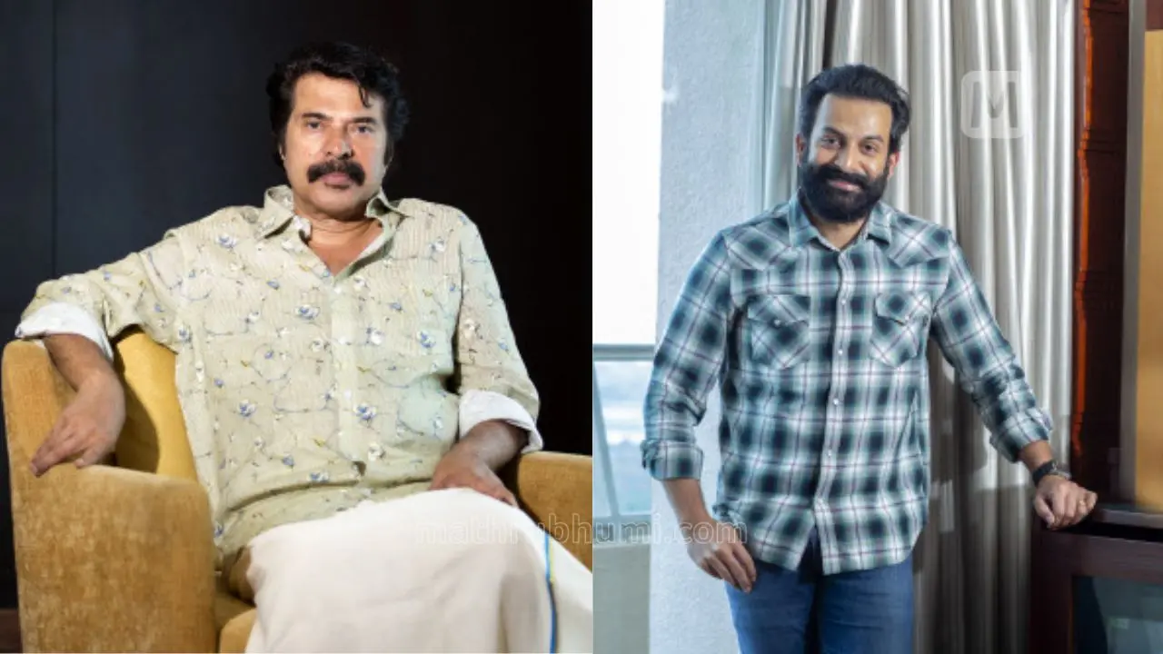 Mammootty, Prithviraj Sukumaran | Photo: Mathrubhumi