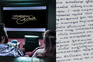 Mohanlal lauds Vineeth Sreenivasan’s movie “Varshangalkku Shesham”