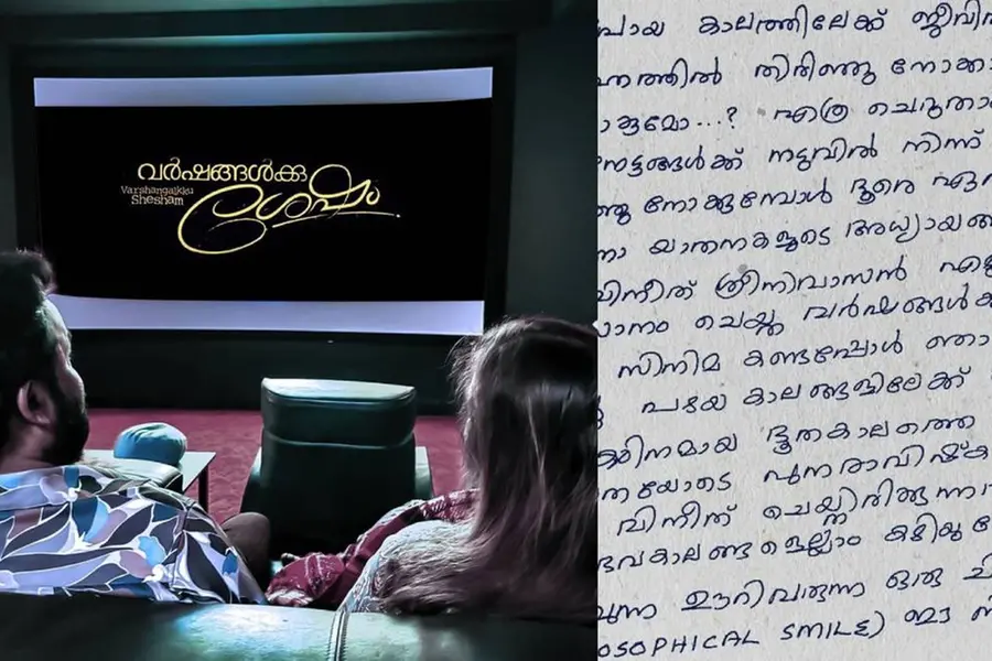 Mohanlal lauds Vineeth Sreenivasan’s movie “Varshangalkku Shesham”
