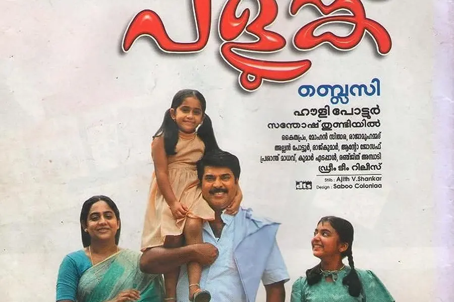 Blessy recalls his 17-year-old Mammootty film as next gets ready
