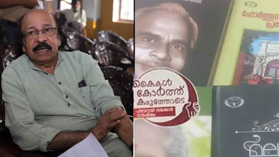 K Satchidanandan, LDF government's advertisement logo on Akademi books | Photo: Mathrubhumi