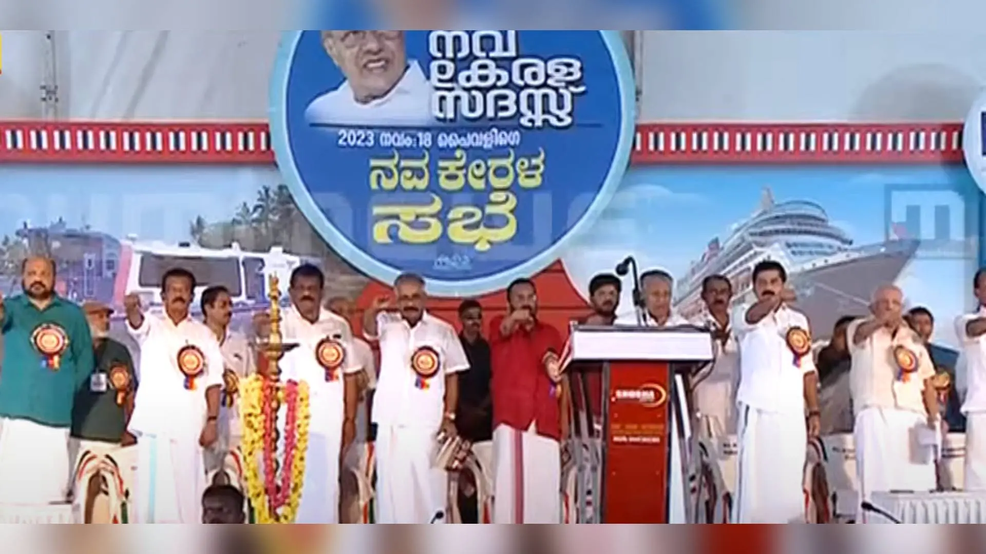Kerala Ministers at the Nava Kerala Sadas.  | Photo: Screengrab/ Mathrubhumi News