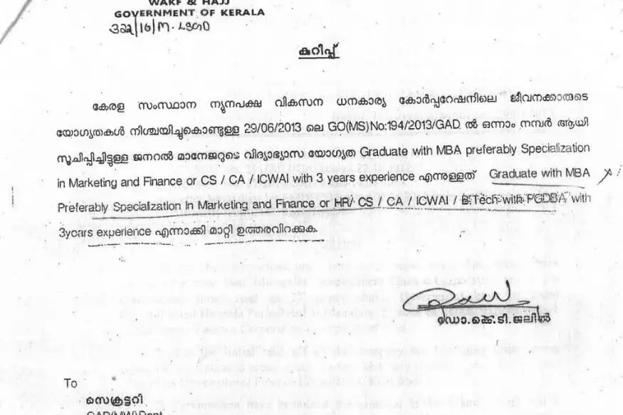 Jaleel's letter tweaking qualification to favour relative made public