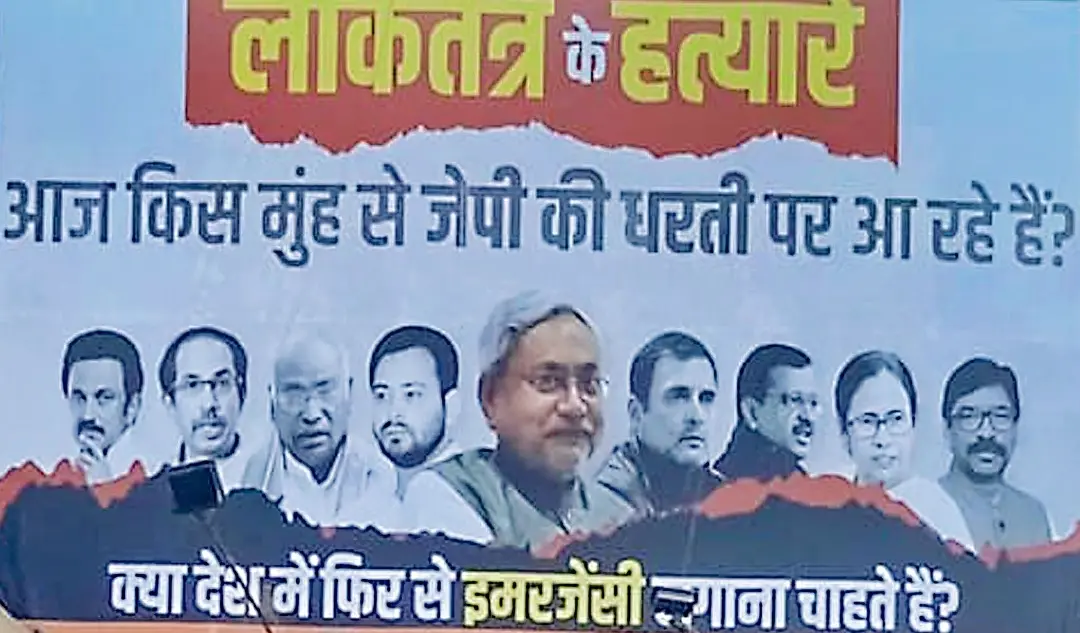 A poster on meeting of opposition parties put up at a building, in Patna | Photo: PTI