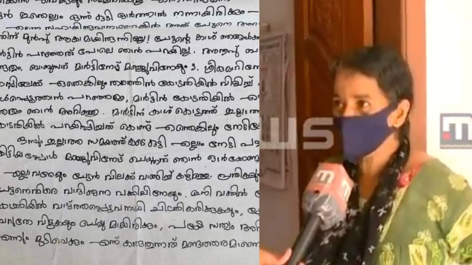 Pulsar Suni's letter to mother, Suni's mother Shobana I Photo: Mathrubhumi News Screengrab