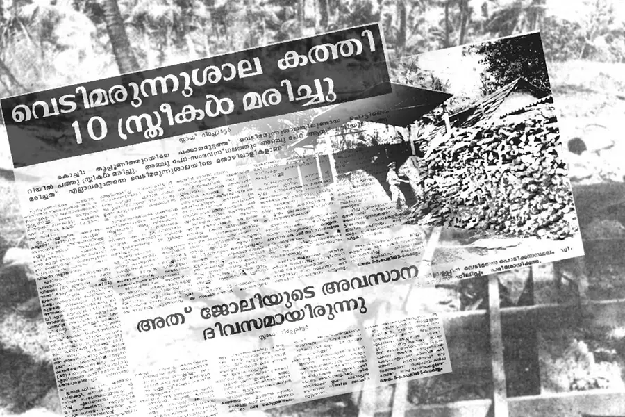 36 years later, revisiting a blast that killed 10 female workers in Tripunithura