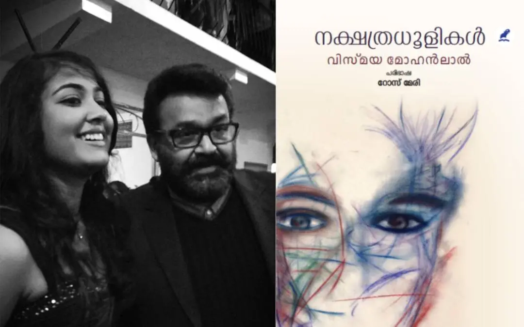 Vismaya with Mohanlal, Nakshathradhoolikal | Photo: Mathrubhumi